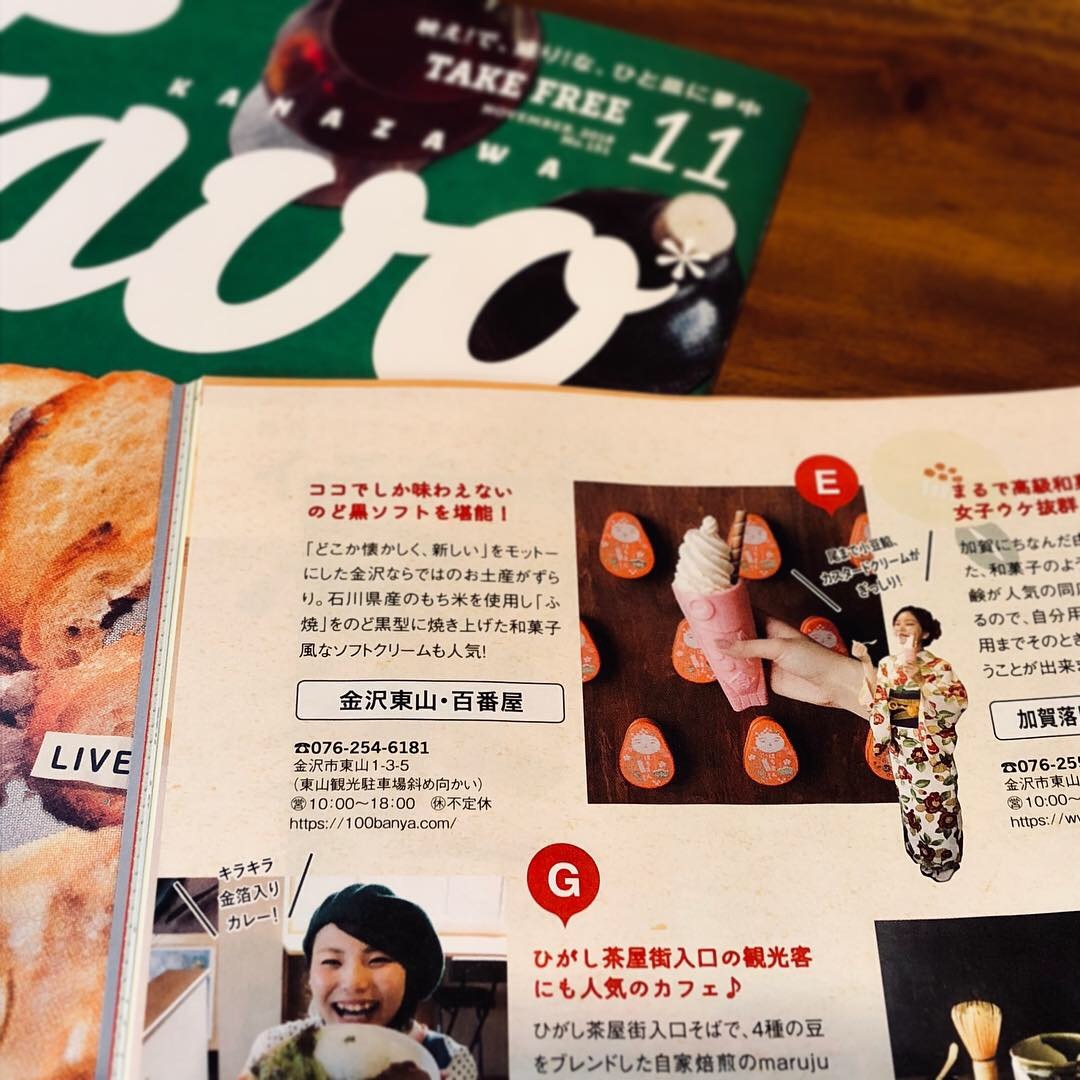 News 百番屋 ビッグサンタ 金沢 和みスイーツ News 百番屋 ビッグサンタ 金沢 和みスイーツ
