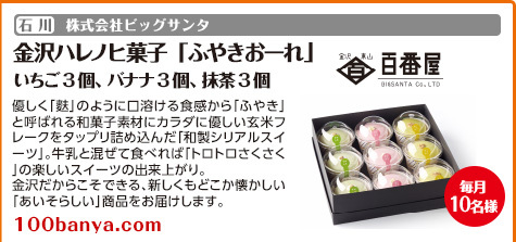 JALキャンペーン