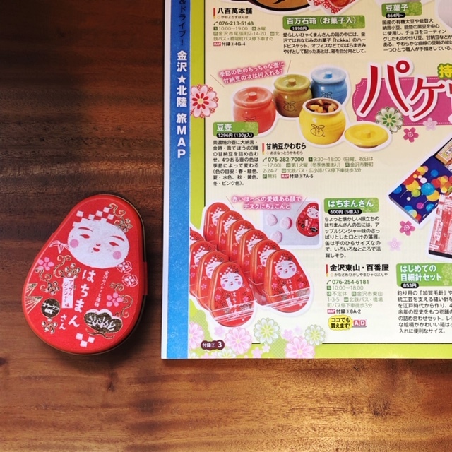掲載情報 まっぷるマガジン金沢 に掲載していただきました