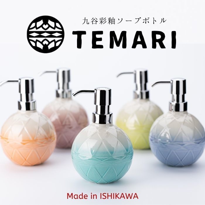 九谷彩釉ソープボトル TEMARI|金沢のお菓子とクラフト【百番屋】 九谷彩釉ソープボトル TEMARI|金沢のお菓子とクラフト【百番屋】