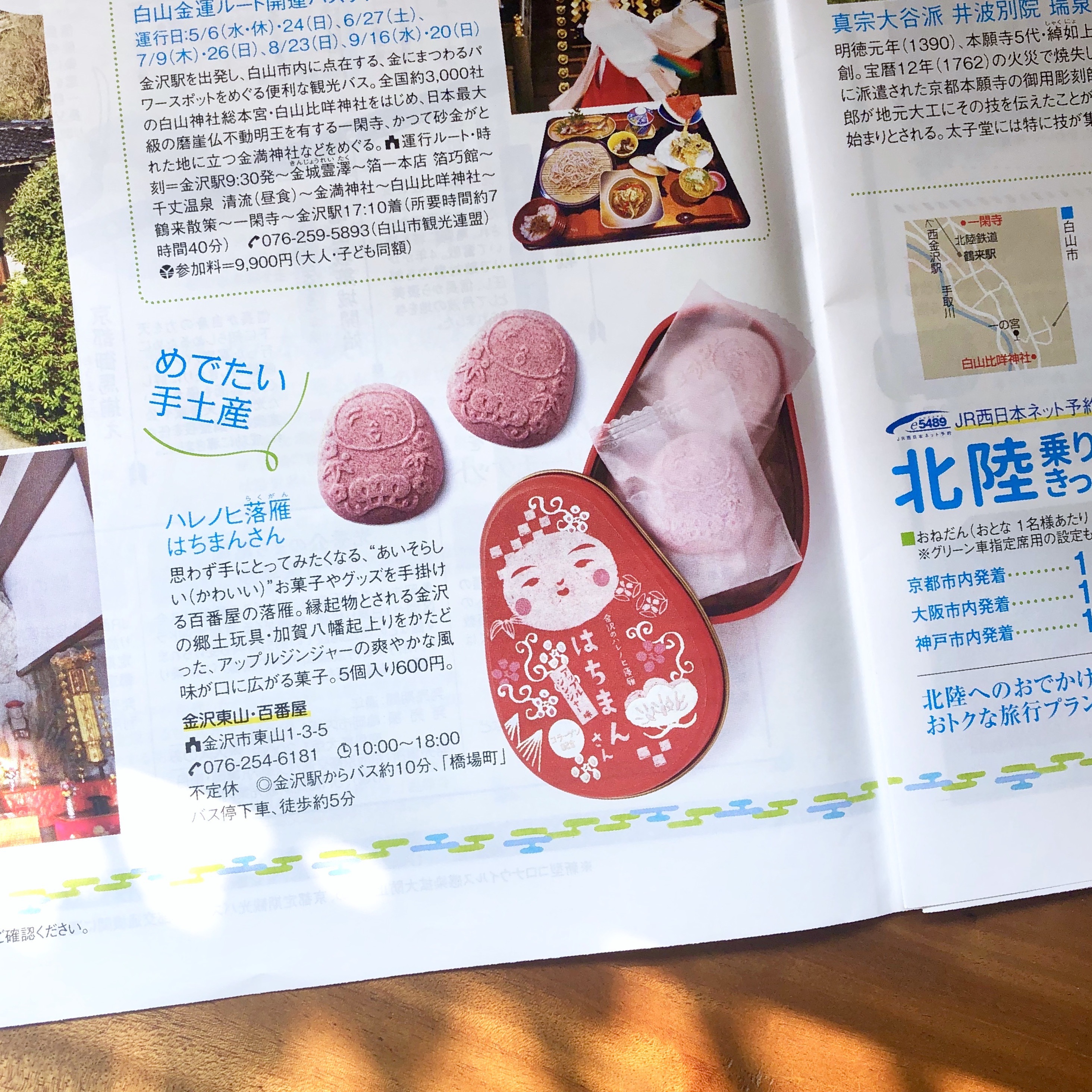 写真 2020-08-05 15 19 55